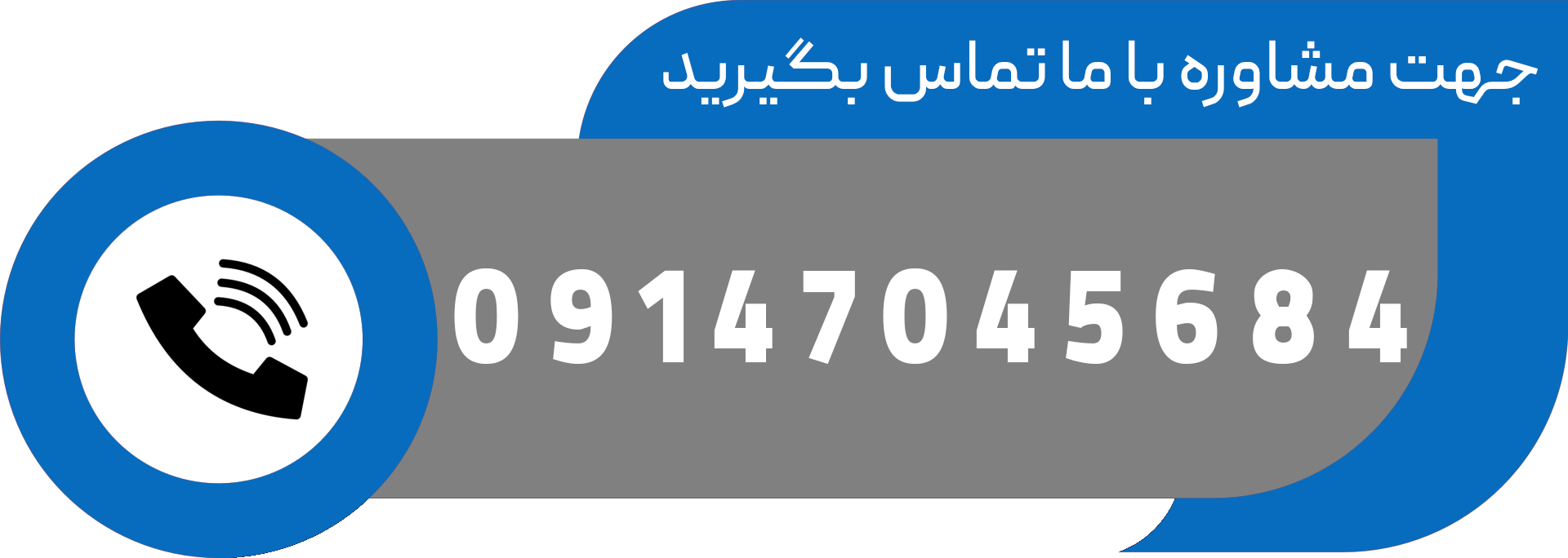 خدمات و محصولات عایق کاری در آذربایجان شرقی - تبریز